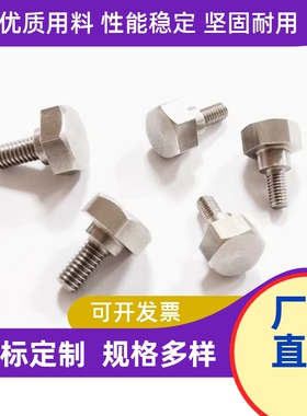 304不锈钢外六角支点台阶螺丝CBDL8 10 12-6 8 9 10 12 15 20粗牙
