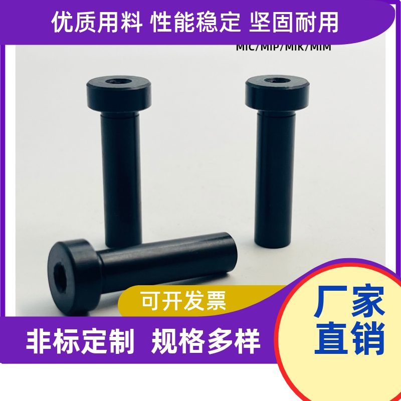 带肩铰链销MIP01-D6825-