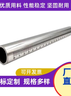 带刻度圆棒GSSTN/FGSTN/ FGSTA/RCY61/ RCY81刻度轴管圆柱刻度尺
