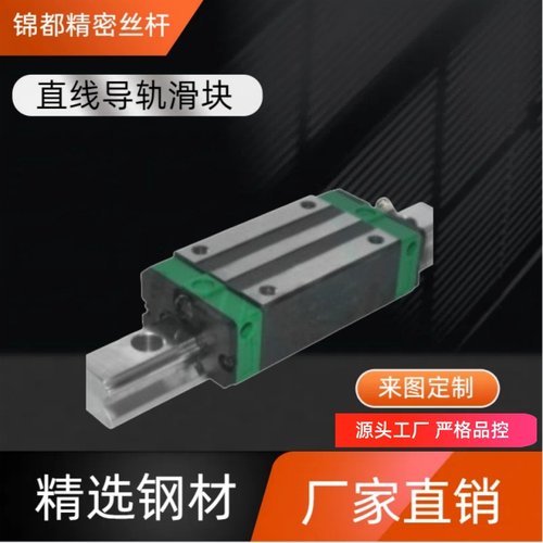 直线导轨SX2RJ24/28/33-100-160-220-280-340-400-460-520-580-64