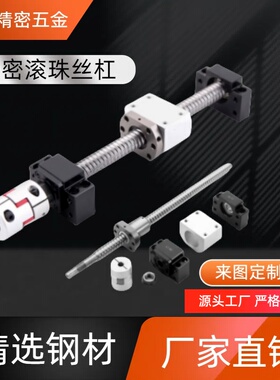 国产压轧滚珠丝杠 LCC47 LCC49-8-2/4-L100-L150-L200-L250-L300