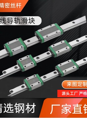 直线导轨 C-HLGB15/20/25/30/35/40/45-100-150-200-300-350-400