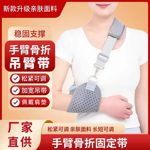 手臂前臂骨折胳膊脱臼固定支具