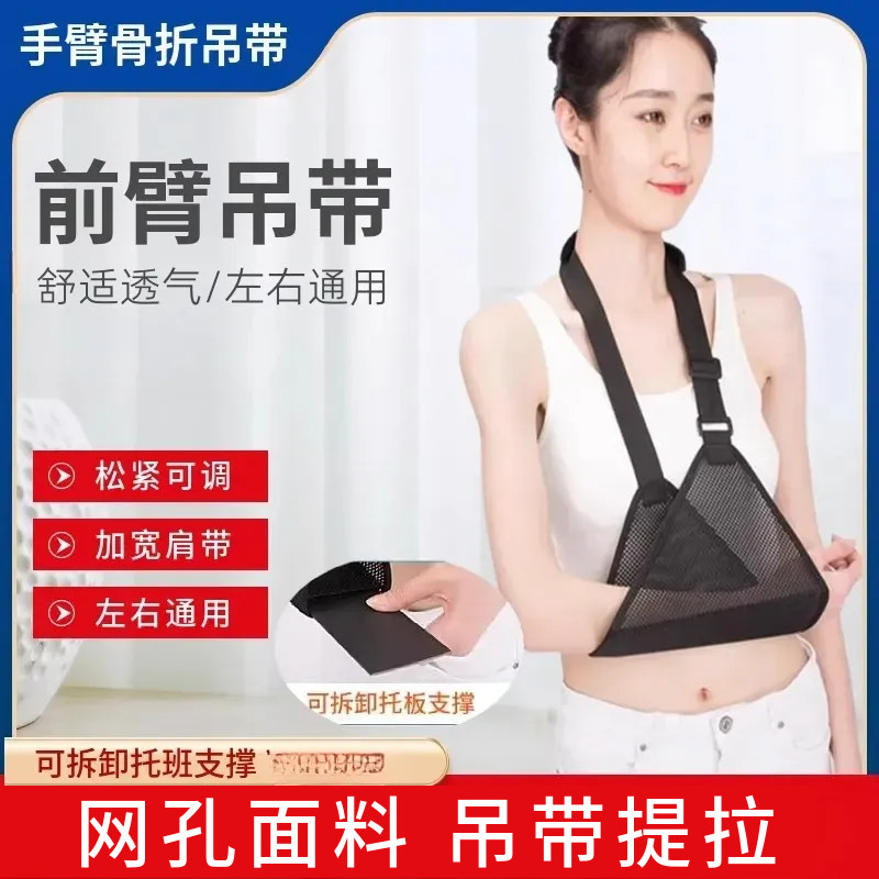 手臂骨折三角吊带前臂固定支具手臂恢复训练器辅助器石膏吊带绑带