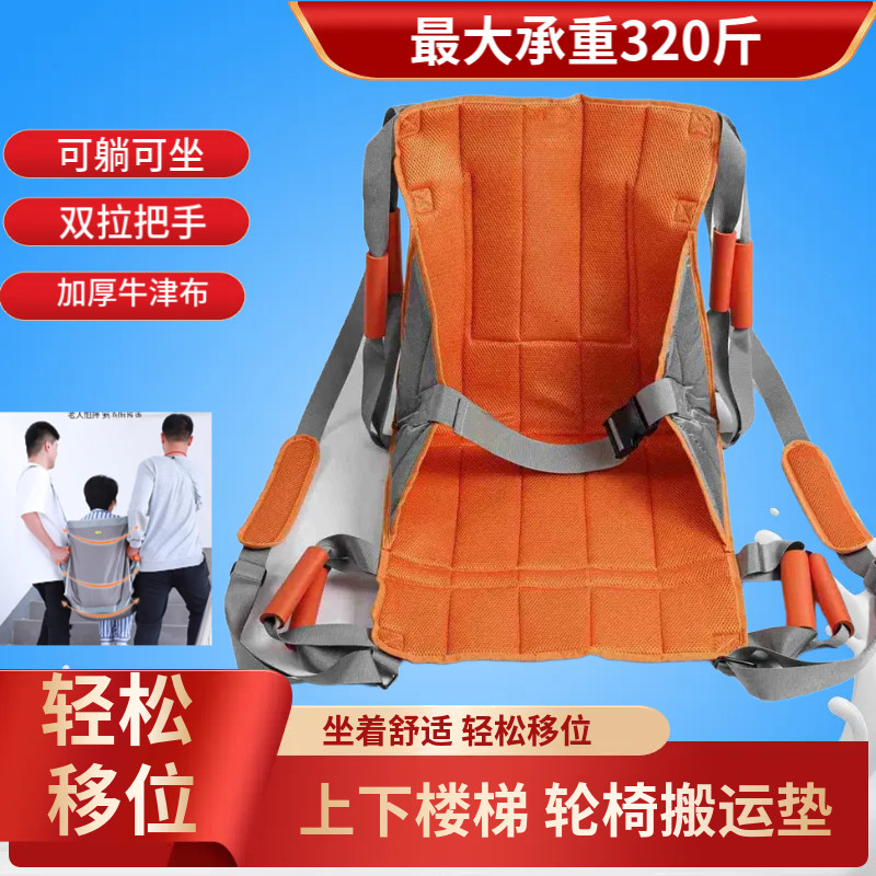 老人上下楼梯搬运垫移动辅助器搬运病人转移带软担架楼梯抬人背带