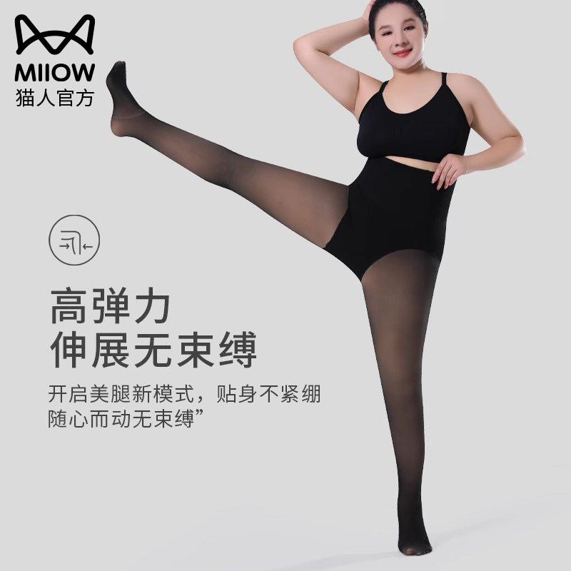 光腿神器女秋冬加绒加厚裸感胖mm200斤加肥大码黑丝打底裤袜