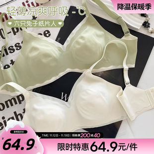 六只兔大胸显小胸内衣女无钢圈兔耳朵防凸点薄款纸片人无痕文胸