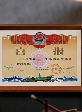 四有喜报相框三等奖证书装裱画框奖状优秀收纳挂墙展示学生之家