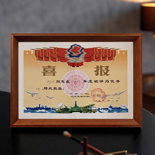 四有喜报相框三等奖证书装裱画框奖状优秀收纳挂墙展示学生之家