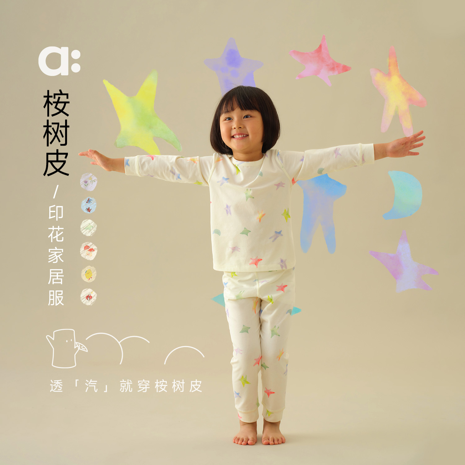 allblu幼岚【桉树皮印花家居服】儿童舒适2025秋季新款亲肤套装