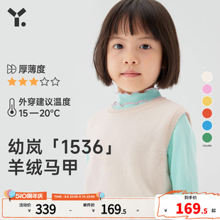 幼岚2022秋冬新款 保暖毛衣儿童「1536」羊绒马甲男女童羊绒衫