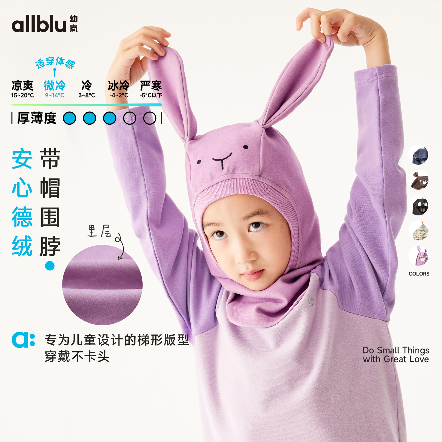 幼岚童装「安心德绒」带帽围脖防风保暖24年冬新款儿童男女童围脖,童装/婴儿装/亲子装,帽子,淘宝优惠券,粉丝福利购,淘宝优惠卷