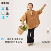 新款 幼岚童装 高山绒斗篷抗风保暖不易起静电24秋季 儿童男女童外套