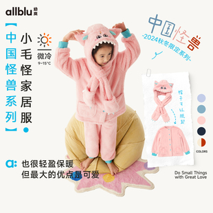 幼岚【小毛怪】儿童家居服女童男童珊瑚绒新款加绒加厚睡衣套装