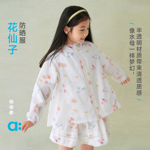 allblu幼岚【花仙子】防晒服儿童外套26夏季新品女童UPF50+