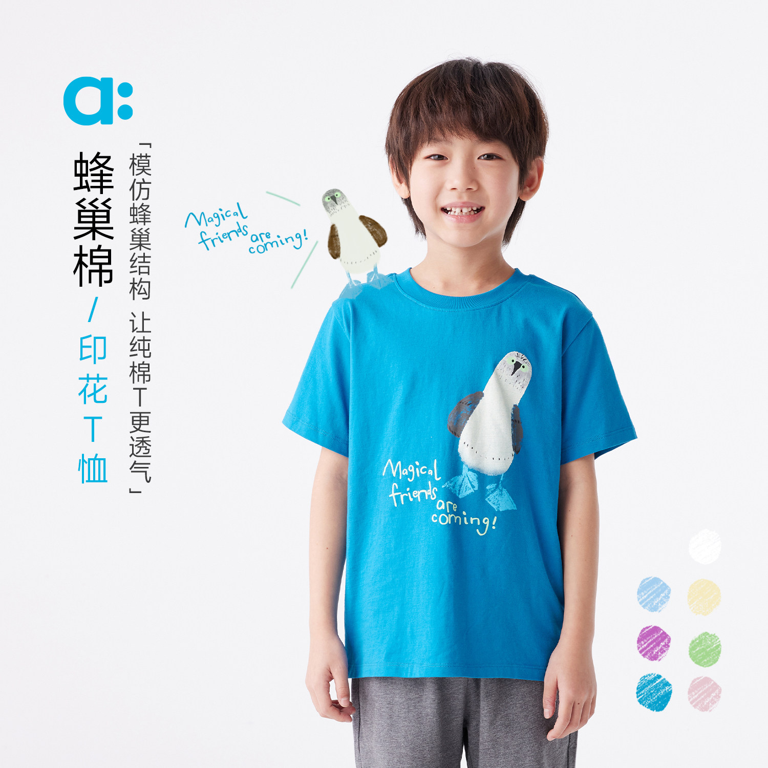 allblu幼岚【蜂巢棉】「纯物理透气技术」儿童短袖T恤女童男童,童装/婴儿装/亲子装,T恤,淘宝优惠券,粉丝福利购,淘宝优惠卷