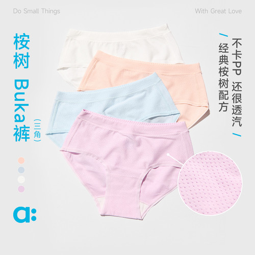 allblu幼岚【桉树buka裤】女童三角内裤26夏季新品柔软透气