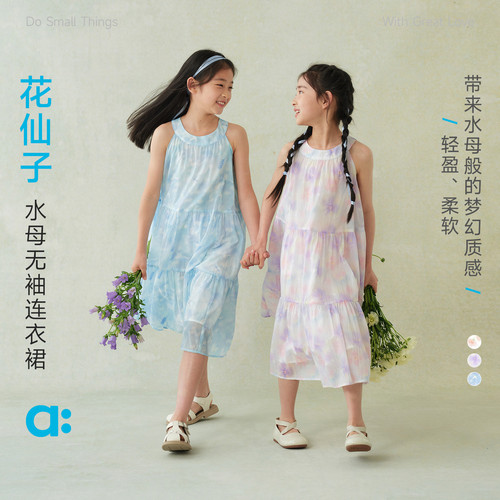 allblu幼岚【花仙子水母无袖连衣裙】儿童裙子26夏新品女童轻盈