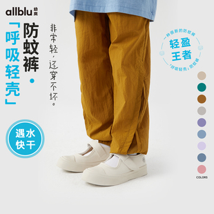 「呼吸轻壳」防蚊裤 儿童裤 轻薄透气耐洗24夏季 长裤 子 新款 幼岚童装