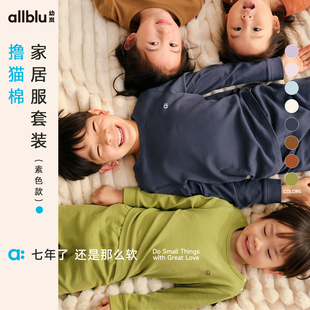 幼岚童装「经典撸猫棉」舒适家居服套装素色款24秋季新款儿童睡衣