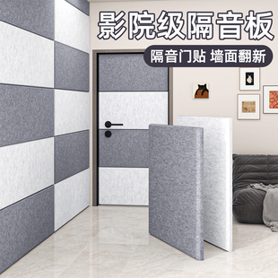 隔音板隔音毡卧室吸音神器超强降噪墙面翻新墙贴入户门阻尼隔音棉