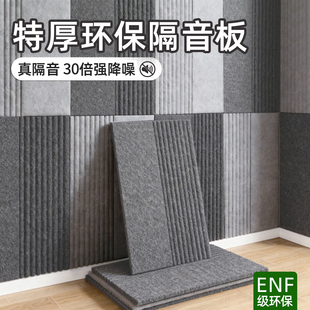 聚酯纤维隔音板吸音毡墙体房间室内卧室家用墙面超强消音贴隔音棉