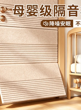 超强隔音板自带背胶安装便捷
