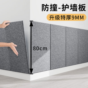 饰板婴儿房防撞墙贴装 墙裙护墙板自粘墙面翻新装 饰毛毡板 特厚