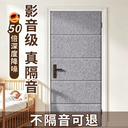 超强隔音板自带背胶安装便捷