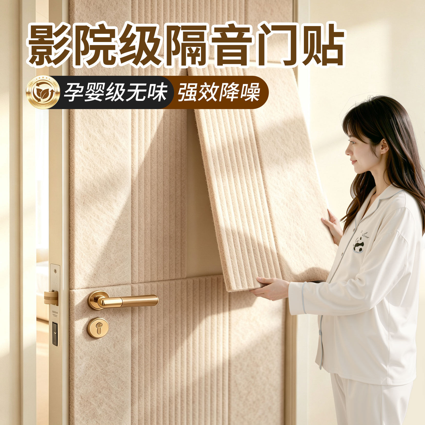 超强隔音门贴隔音棉卧室门家用消吸音神器静音降噪毛毡房门隔音板