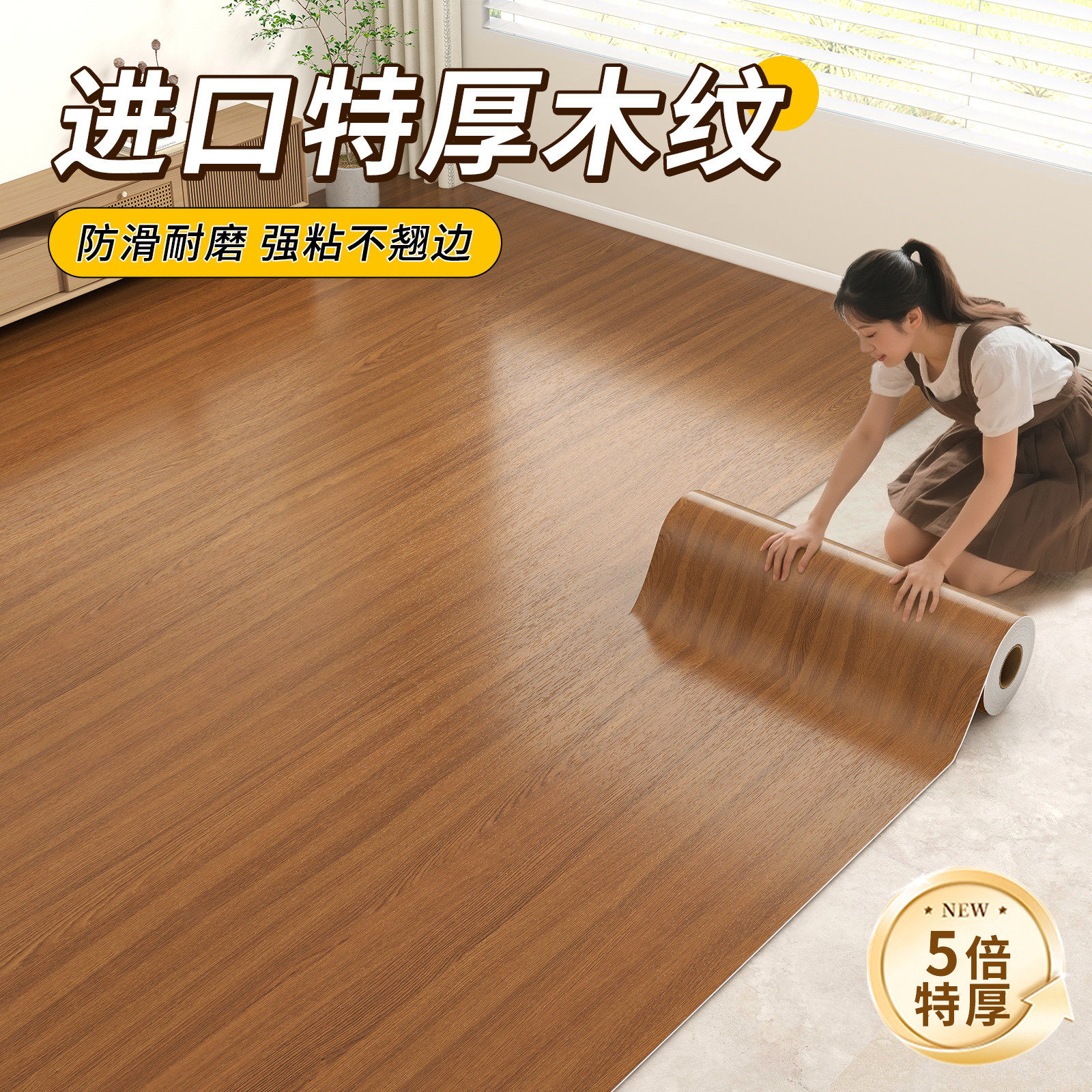 家用自粘仿木纹地板贴纸加厚防水防滑地垫卫生间厨房地面翻新pvc