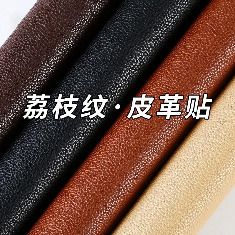 真皮沙发修补自粘皮革修补贴皮