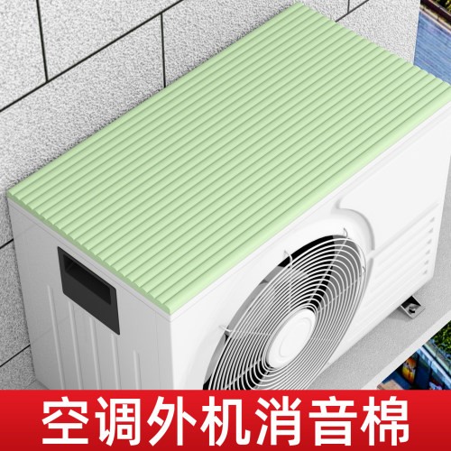 【空调外机消音】防尘保护罩
