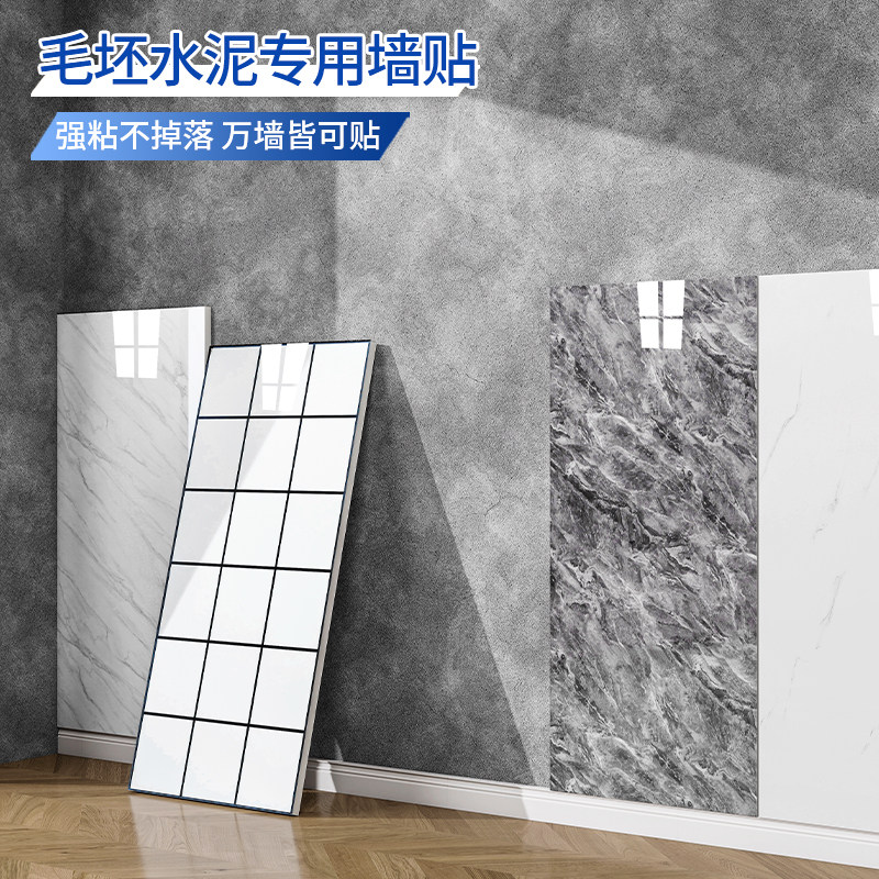 加厚自粘防水仿瓷砖墙贴