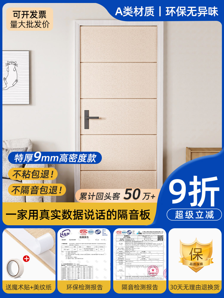 隔音门贴隔音板卧室房间门超强消音隔音棉旧门翻新改造墙面吸音板