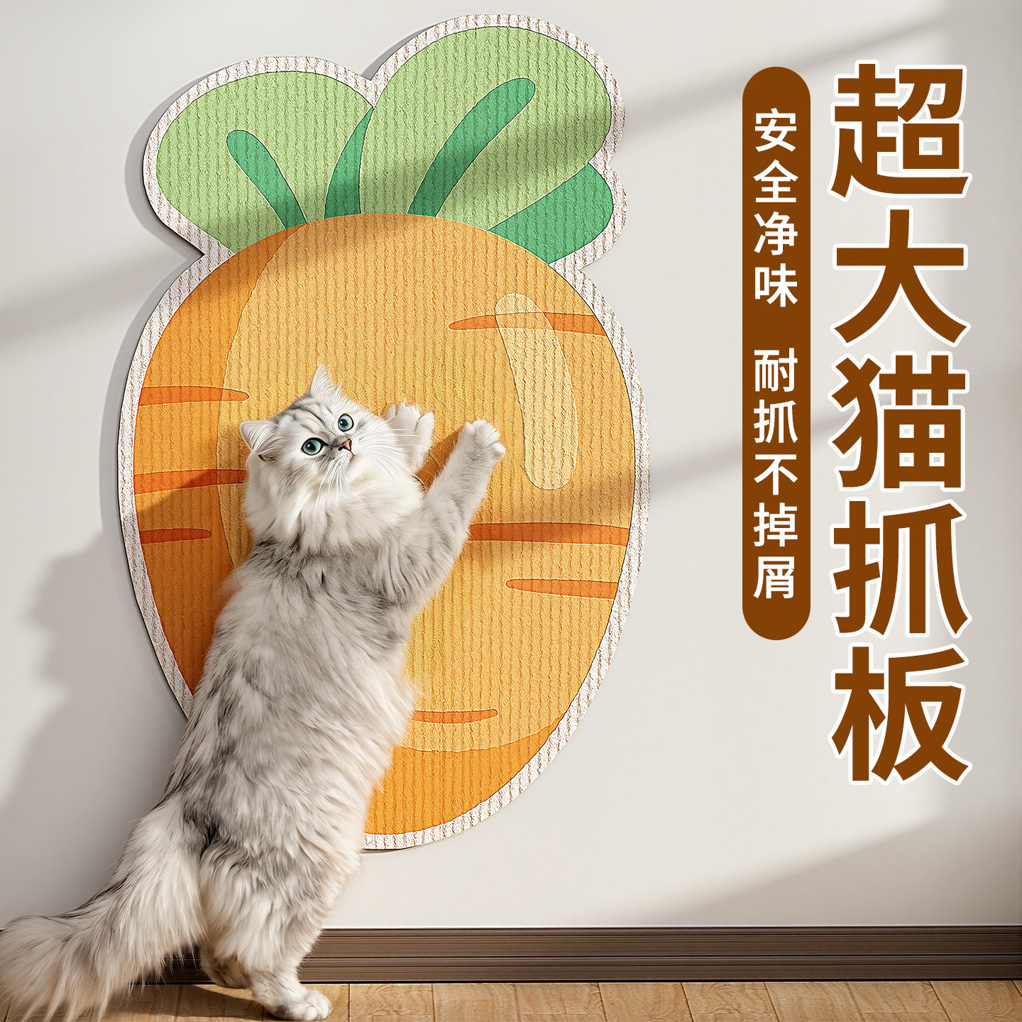 防猫抓板耐磨不掉屑立式墙贴可裁剪不伤墙面攀爬贴磨爪沙发保护垫