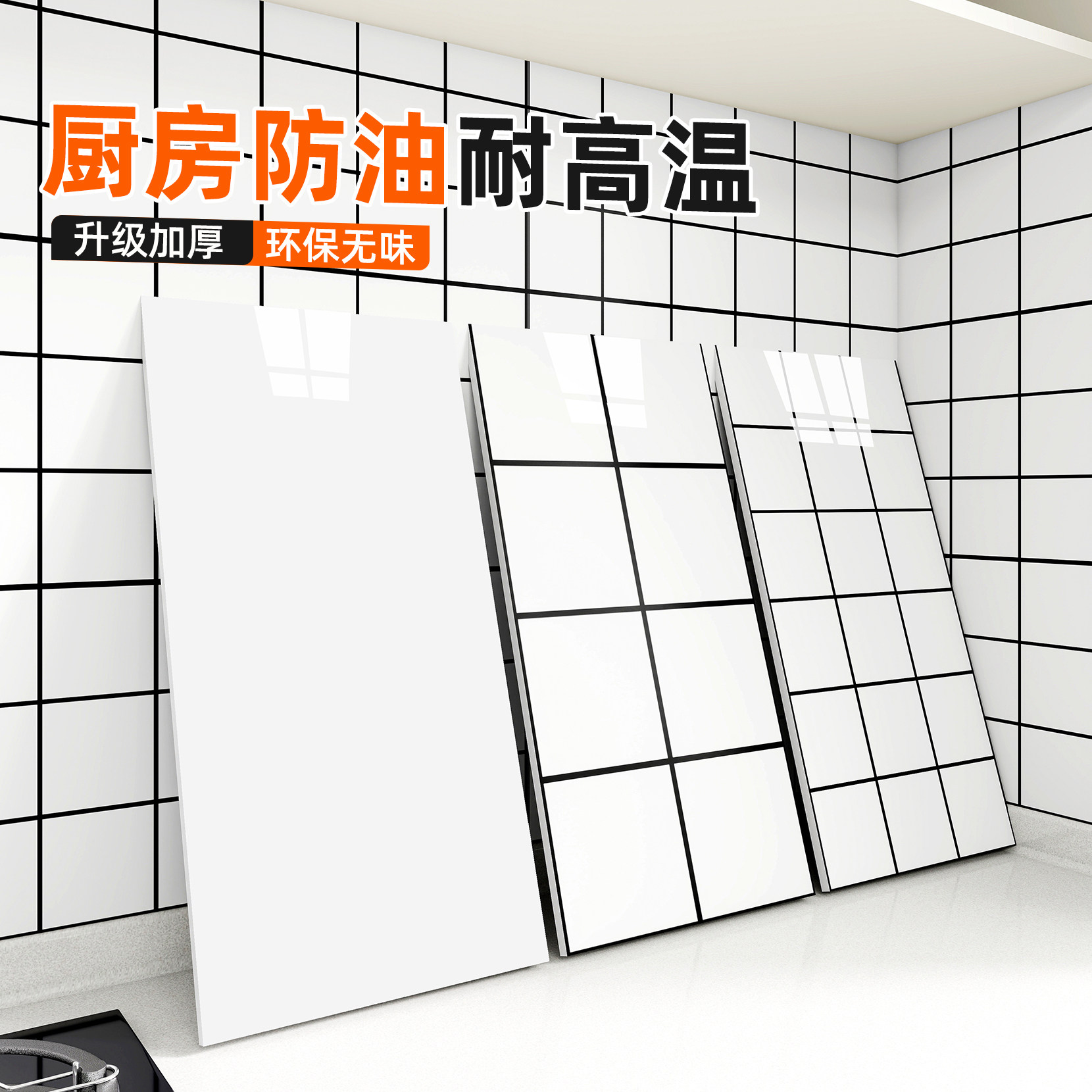 【白格子】厨房防油贴纸防火耐高温炉灶台自粘防水加厚仿瓷砖墙贴