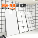 厨房防油贴纸防火耐高温炉灶台自粘防水加厚仿瓷砖墙贴 白格子