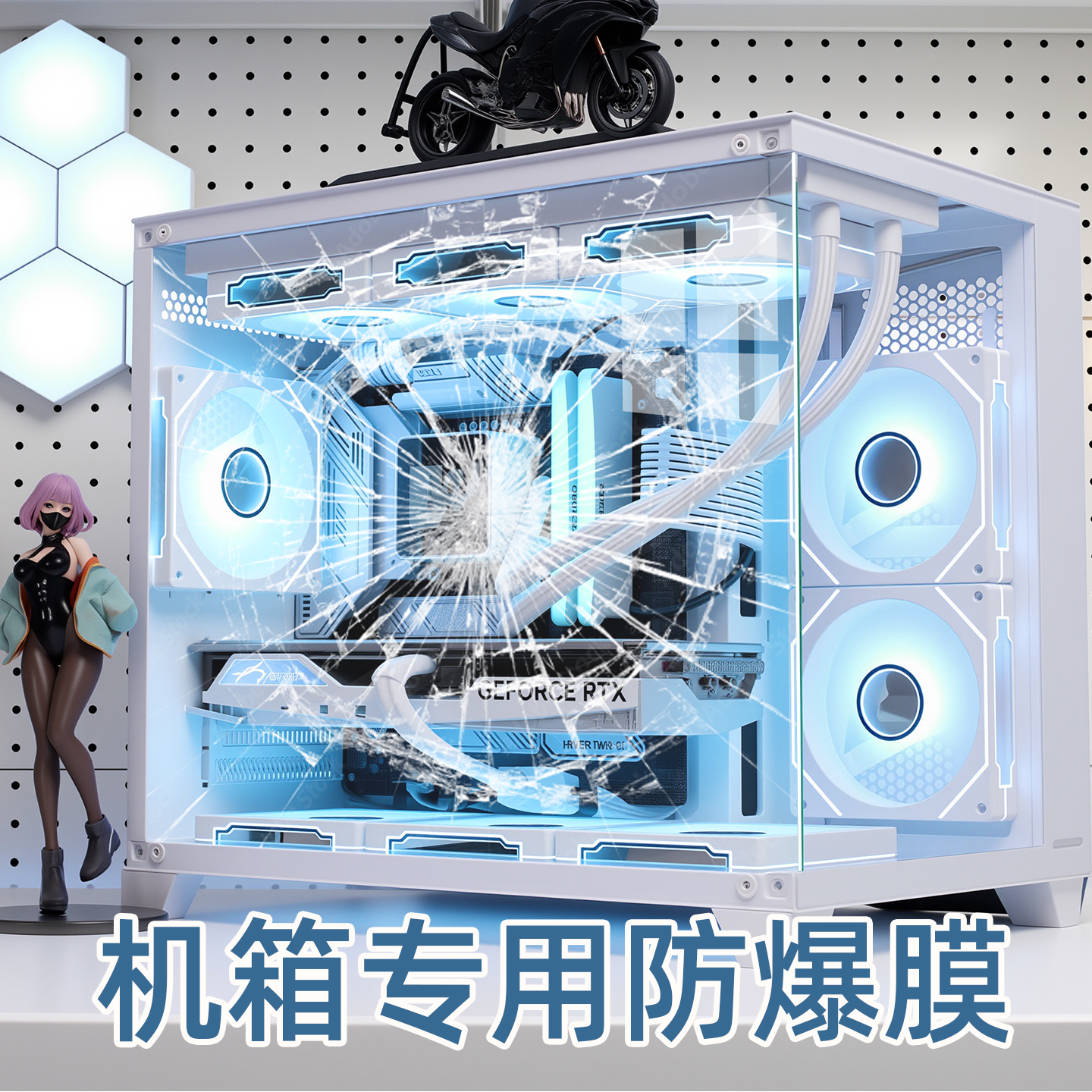 机箱玻璃防爆膜高清透明主机侧面保护膜台式电脑侧板钢化玻璃贴膜