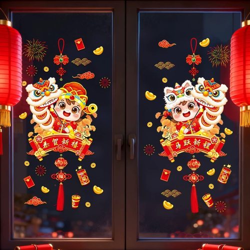 2026年马年静电贴喜事用品