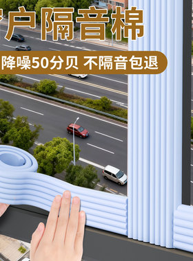 【2025新款】窗户隔音神器