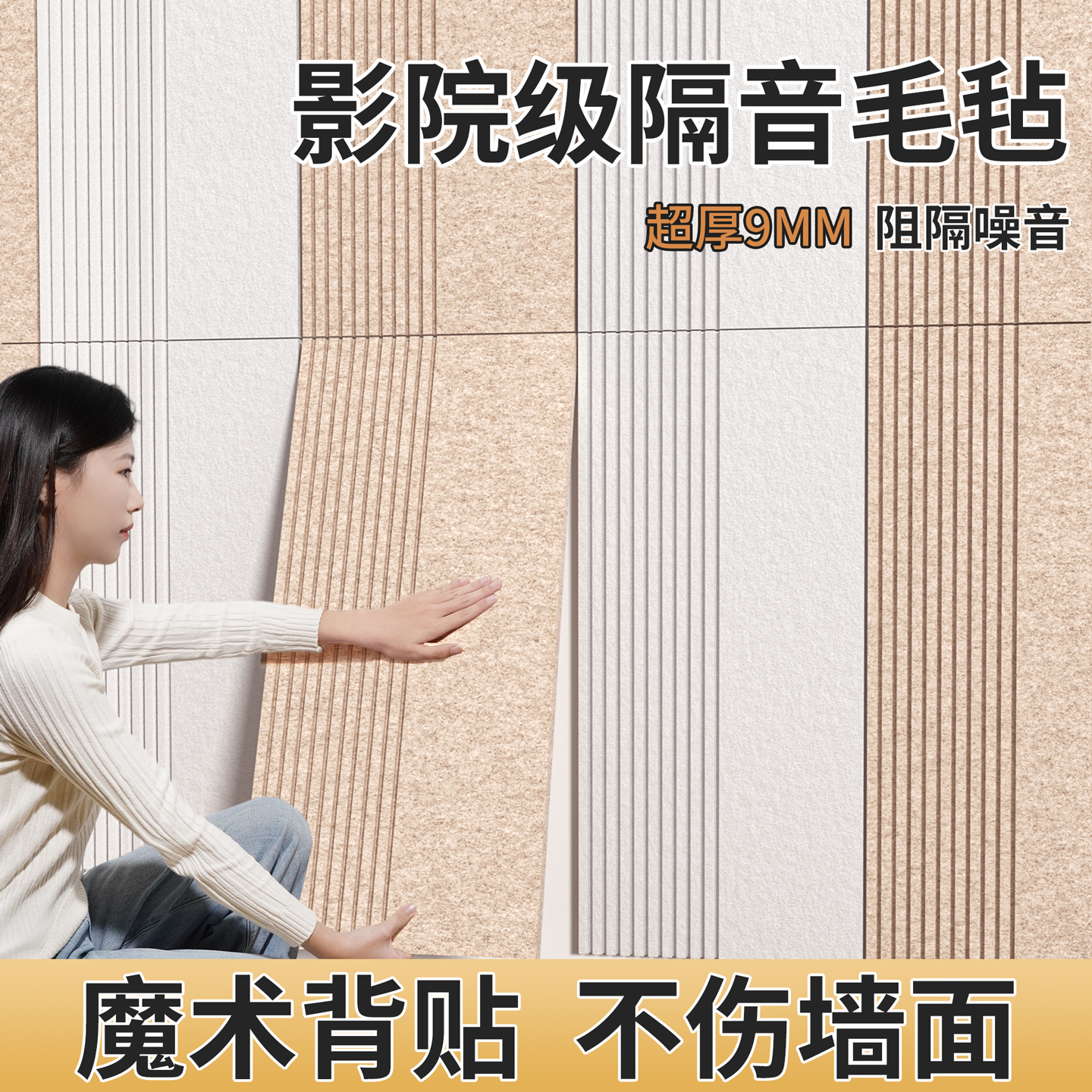 母婴级环保超强聚酯纤维隔音棉