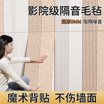 母婴级环保超强聚酯纤维隔音棉