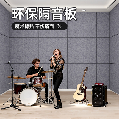 99%高降噪超强消音隔音板吸音棉