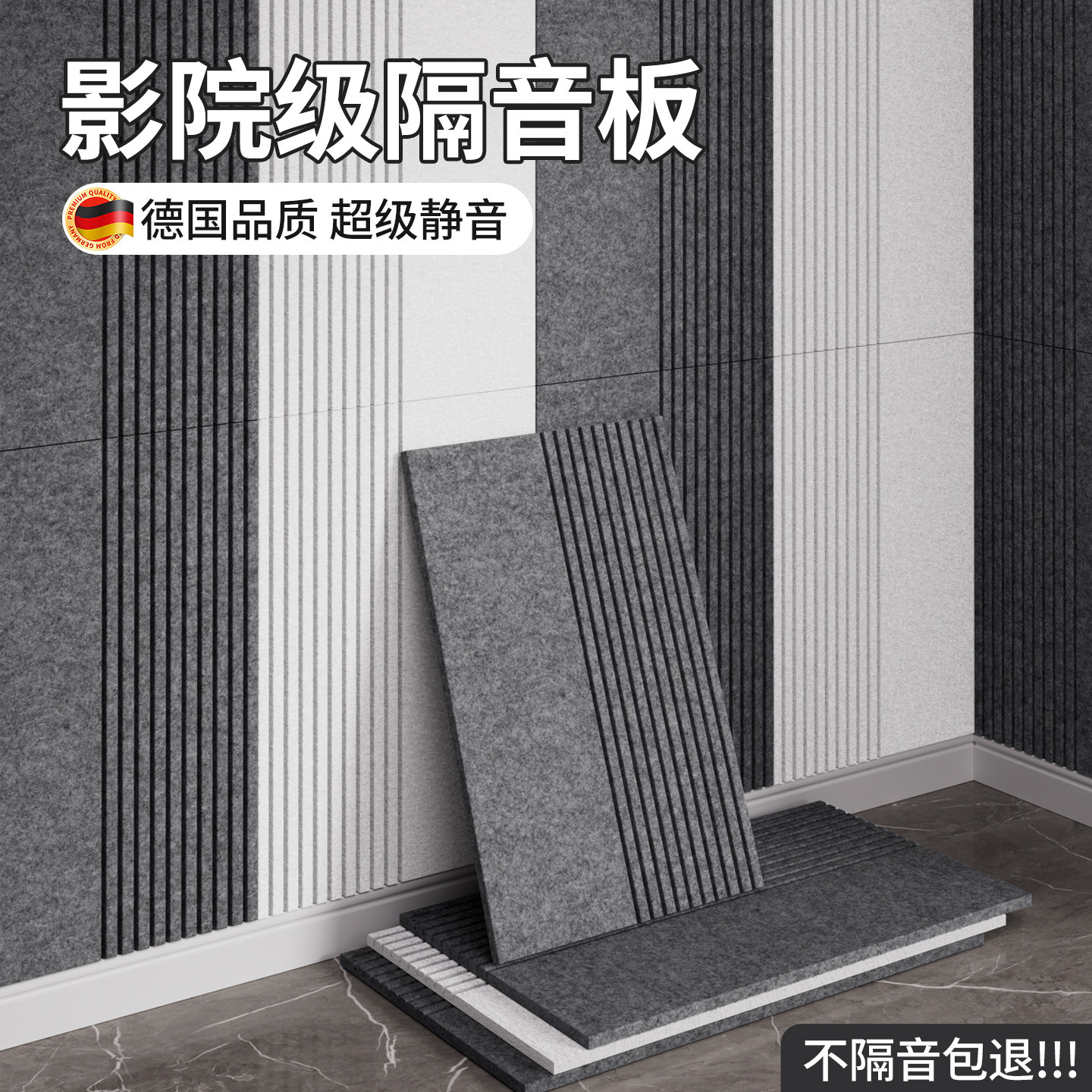 隔音板卧室家用阻尼隔音毡吸音超强消音神器房间墙面装饰贴隔音棉,家居饰品,软装墙贴,淘宝优惠券,粉丝福利购,淘宝优惠卷