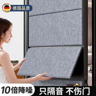超强隔音门贴卧室隔音板家用