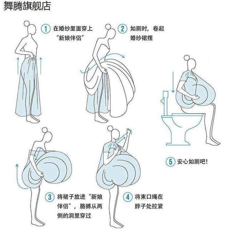 婚纱伴侣厕所汉服如厕神器新娘伴娘婚礼庆上厕所方便衬裙备婚好物