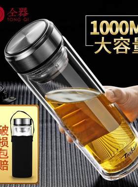 特大号玻璃水杯内胆保温容量热耐高1000毫升加厚钢化双层屋隔男女