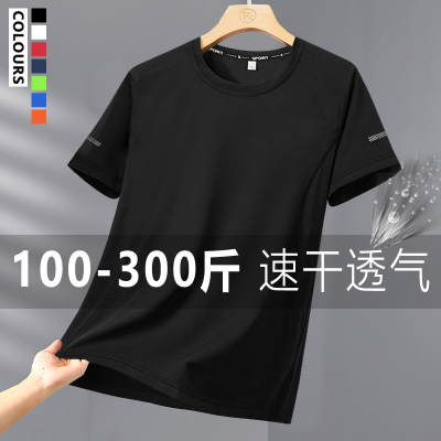 速干t恤短袖男大码夏季薄款透气