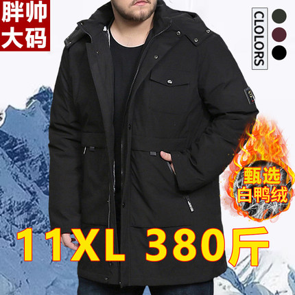 羽绒服男士中长款特大码加肥300斤胖子冬季保暖防寒加厚外套东北